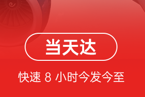 东河航空快运航空货运公司【机场