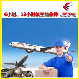 东河航空快运公司谈空运的四大作用是什么